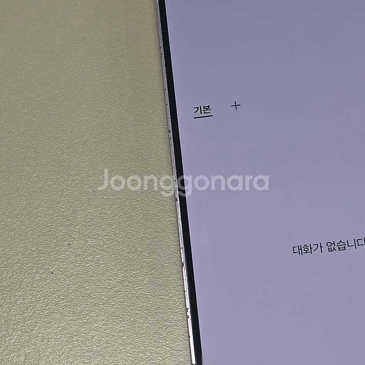 갤럭시 S23플러스 라벤더 256기가 미파손 가성비폰 ...--5