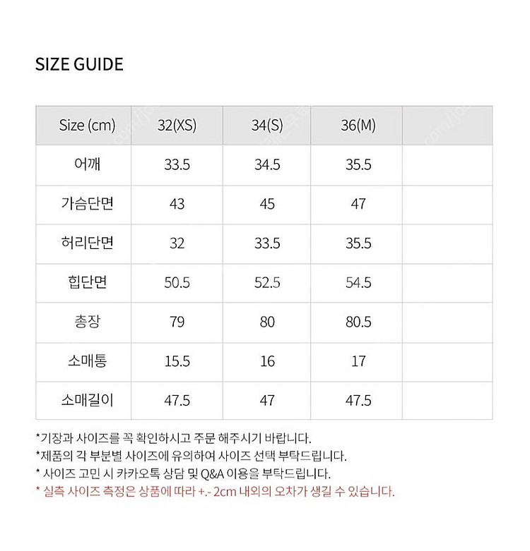 이바나헬싱키 원피스 36 블랙--5