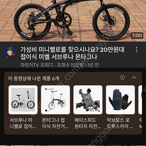 서브루나미니벨로