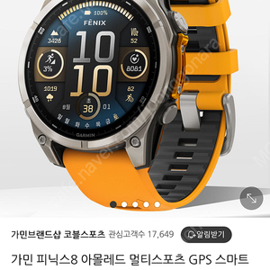 가민 피닉스8 아몰레드 멀티스포츠 GPS 스마트워치 티타늄 오렌지, 47mm 팝니다.