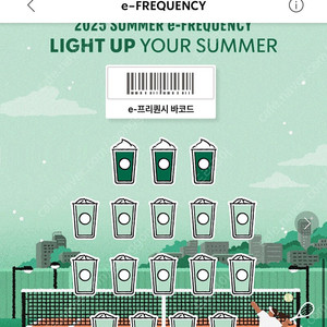 스벅 프리퀀시 완성본 39000