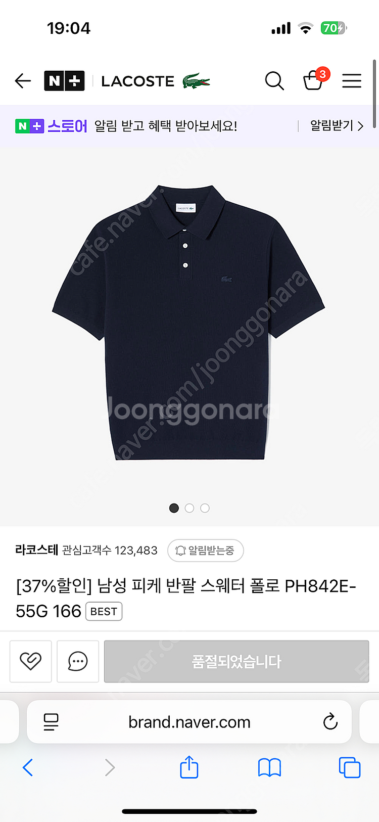 라코스테 니트 카라티 6사이즈--0
