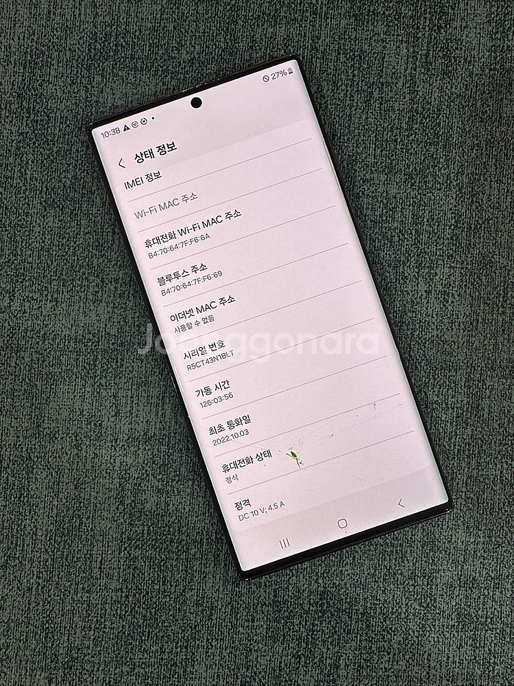 갤럭시S22울트라 256G 버건디 액정 미세파손 기능정...--3