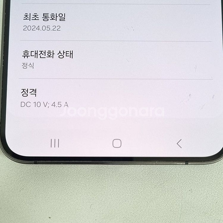 -가성비깔끔/무잔상] 갤럭시S24플러스 블랙색상 55....--6