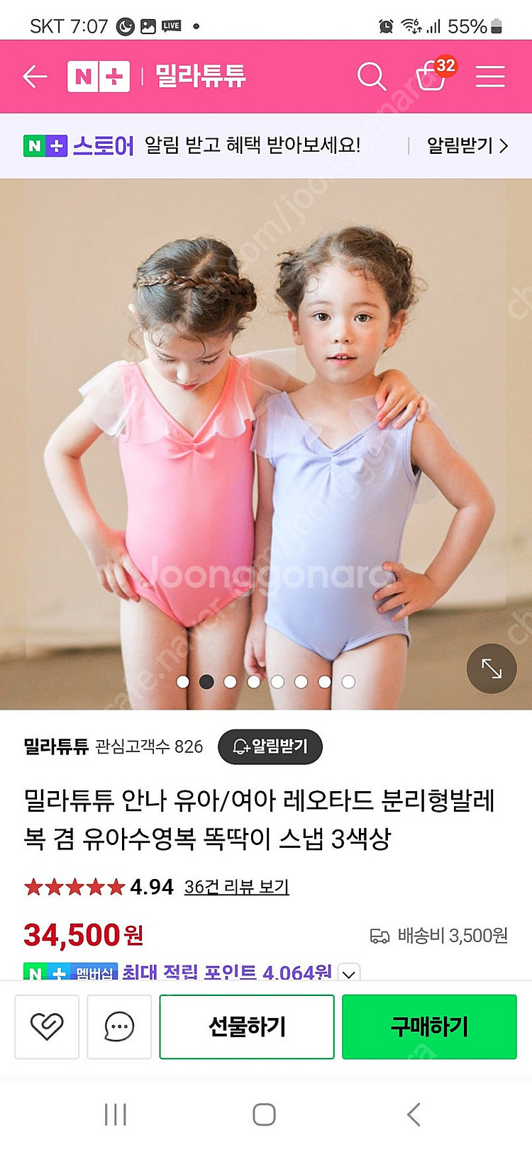 밀라튜튜 유아 발레복 레오타드 5~6세 120 (새상품...--6