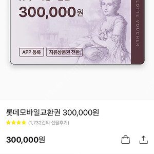 백화점 상품권 예약판매합니다(6/20 발송)