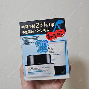 빌리프 아쿠아 밤 기획세트 30ml+31ml