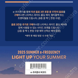 스타벅스 프리퀀시 미션1개 팝니다
