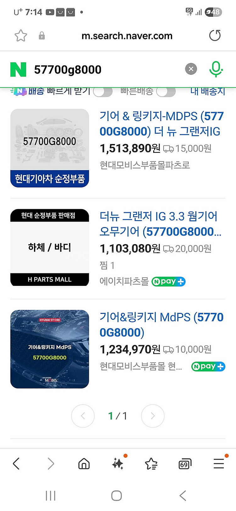 더뉴ig 오무기어mdps 적용--7