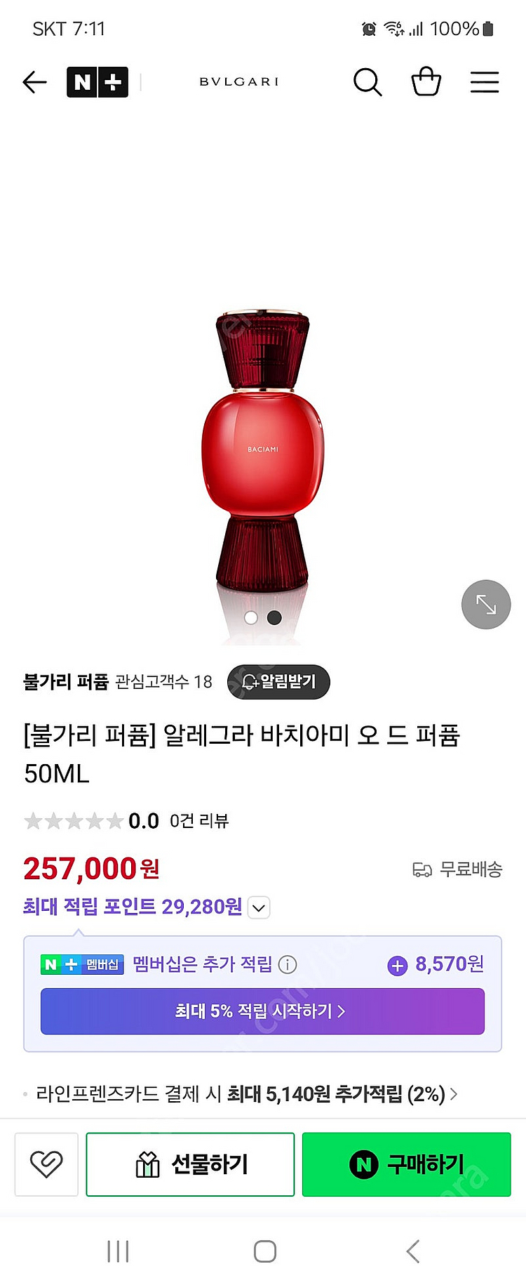 불가리 비치아미향수 새제품--0