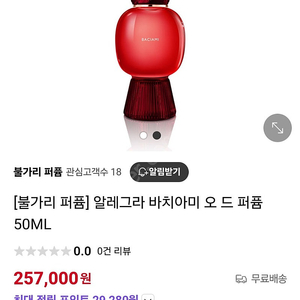 불가리 비치아미향수 새제품