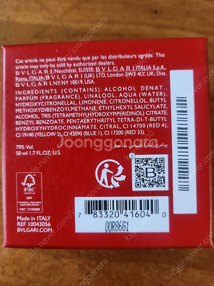 불가리 비치아미향수 새제품--7