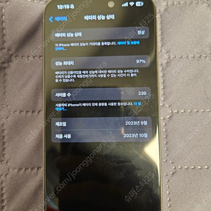 아이폰15프로 512GB 홍콩판 듀얼심 사진소리x 상태S급 배터리97% 팝니다