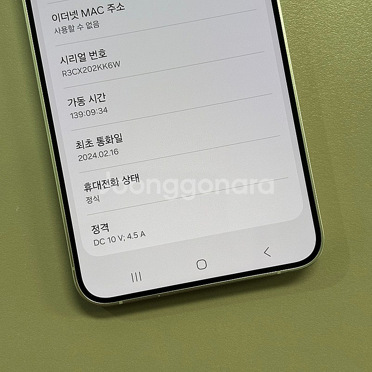 *초SS급* 갤럭시S24플러스 옐로우색상 256용량 미...--3