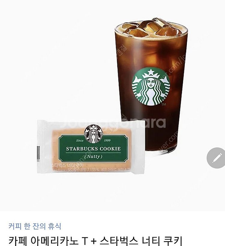 스타벅스 스벅 스타벅스아메리카노 4000 / 스타벅스 ...--0