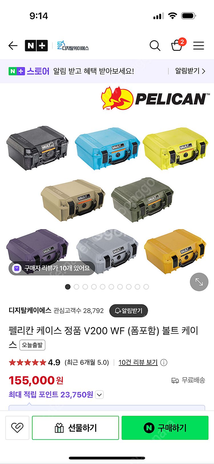 펠리칸 볼트 V200WF 케이스 정품 한국본사 제품--0