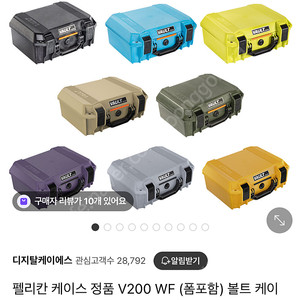 펠리칸 볼트 V200WF 케이스 정품 한국본사 제품