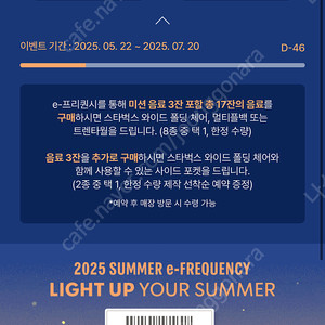 프리퀀시 일반 사요