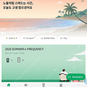 스타벅스 프리퀀시 미션 1개 일반 4개 일괄 10,000원