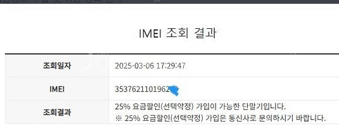 023351 SK 갤럭시노트10 블랙 AA급 256GB...--7