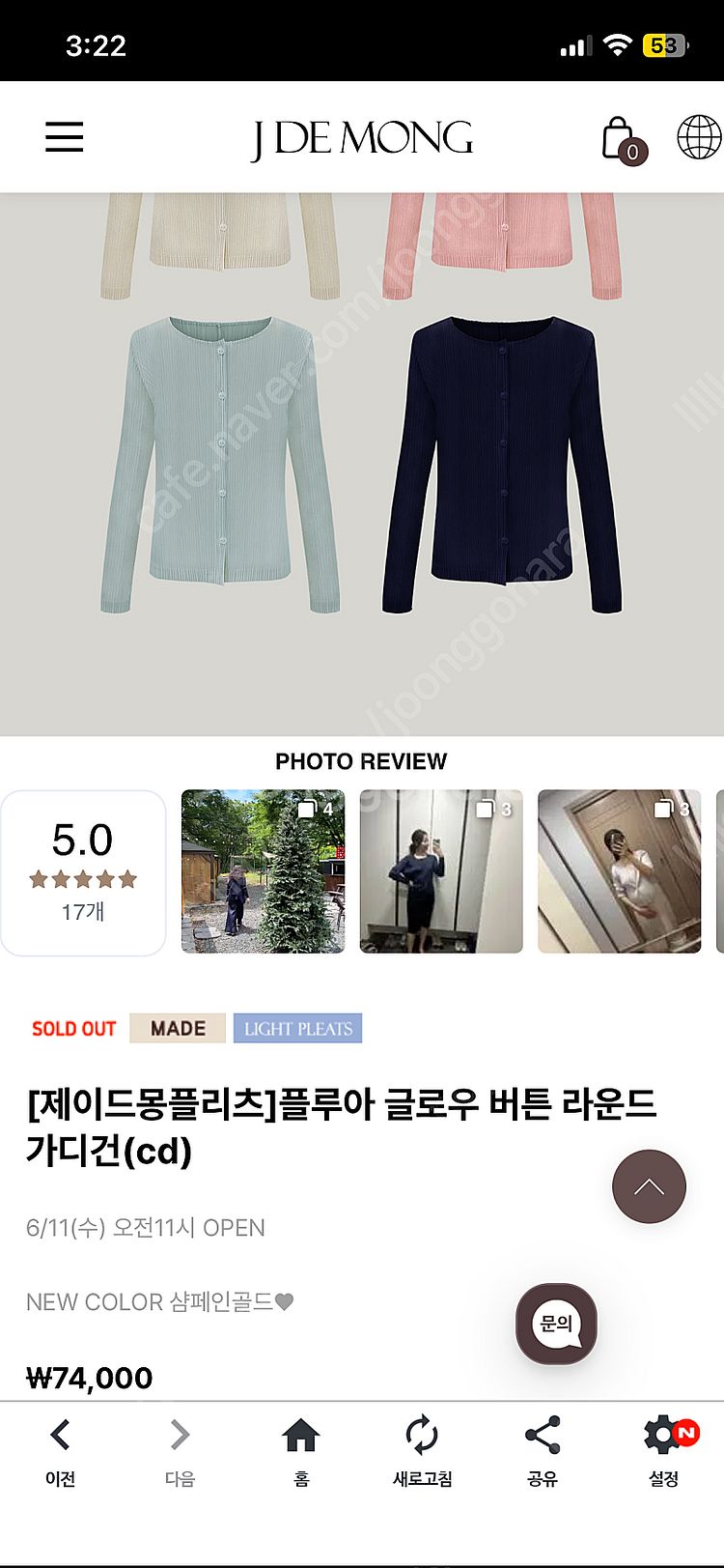 제이드몽 플리츠 글로우 플루아 글로우 버튼 라운드 가디...--0