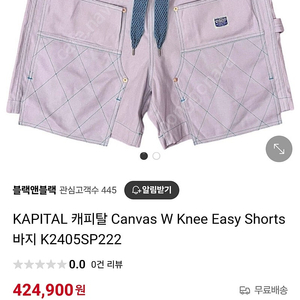 [캐피탈] FW24 반바지 K2405SP222 LIGHTPURPLE