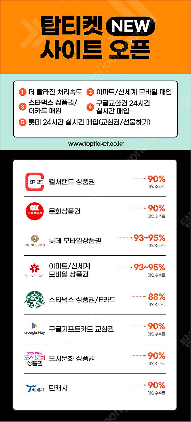 [매입][중나셀러회원] 롯데모바일 95% 24시간 10...--1