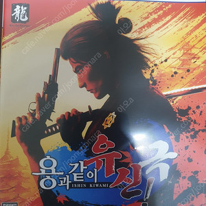 PS5 용과 같이 유신 극 팝니다