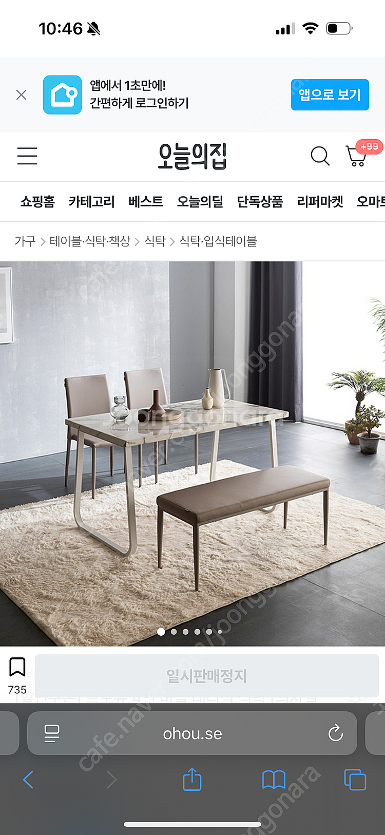 리바트 브로슈 4인 마블 대리석 식탁--9