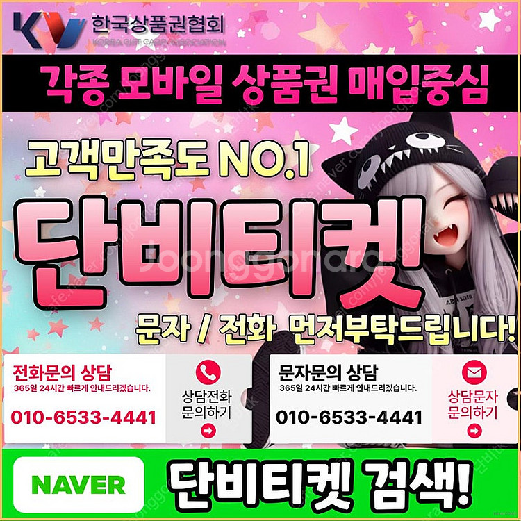 [매입]컬쳐랜드/스타벅스e카드/스벅/롯데백화점상품권현금...--0
