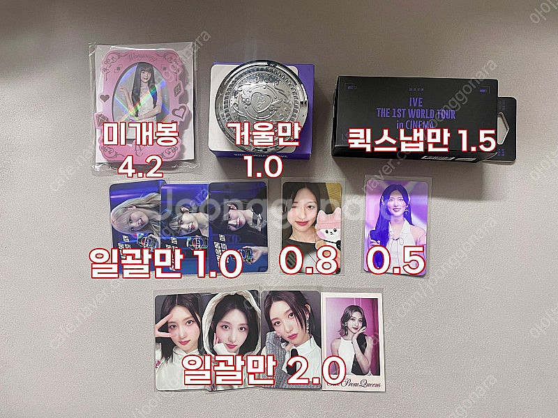 아이브 팬콘 엠파시 사웨 ive 일본 crush 시그 ...--5