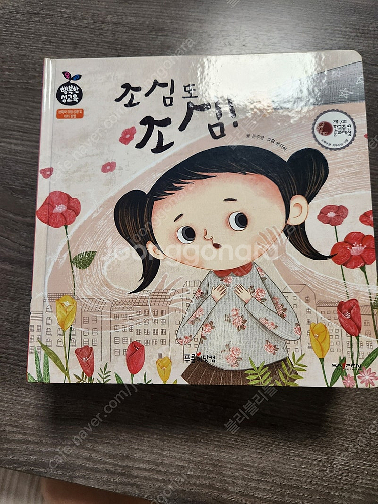 행복한 공주 동화 전권 (10권)--1