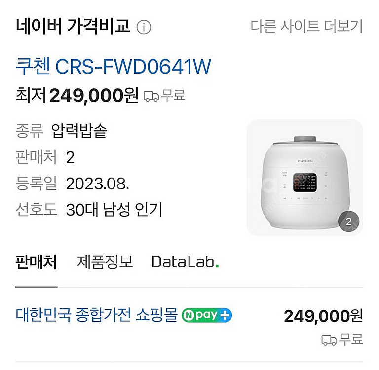 쿠첸 6인용 압력 밥솥 CRS-FWD0641W--5