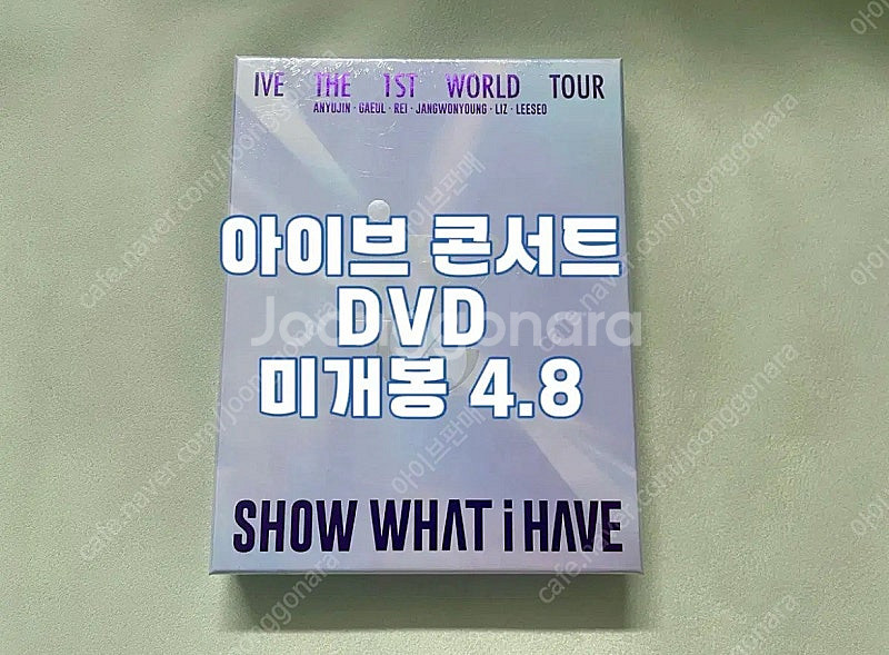 아이브 팬콘 엠파시 사웨 ive 일본 crush 시그 ...--7