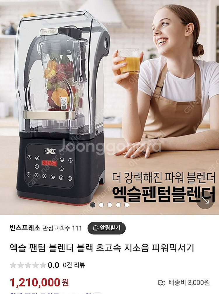 (경기용인직거래)카페블렌더(엑슬 팬텀 블렌더 초고속 파...--0