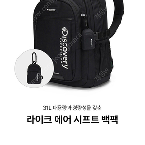 디스커버리 가방(백팩) 판매합니다 (새상품)