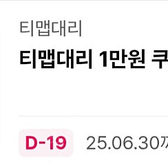 티맵 1만 2000원
