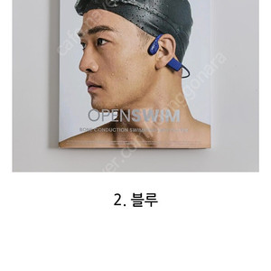 골전도 mp3 샥즈 스윔 s700