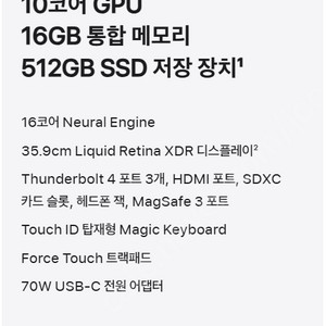 [미개봉] 맥북프로 M4 512GB 스페이스 블랙 팝니다
