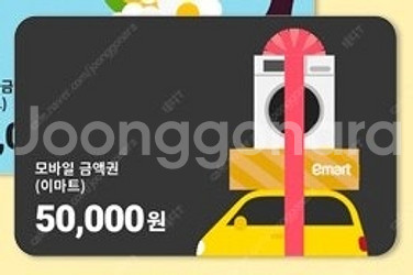 이마트,트레이더스 5만원권 팝니다 (잔액관리형)--0