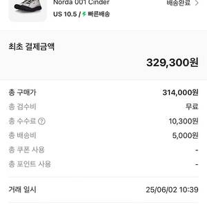 노다 신더 280(us10.5) 풀박스