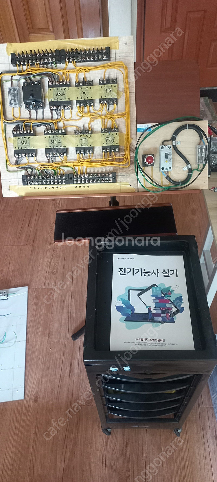 전기기능사 실기재료--6