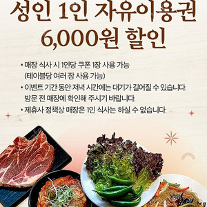 명륜진사갈비 6000할인권(skt) 개당1000 총3장팝니다