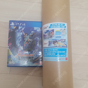 ps4 칸다가와 제트걸즈 한정판 판매합니다.
