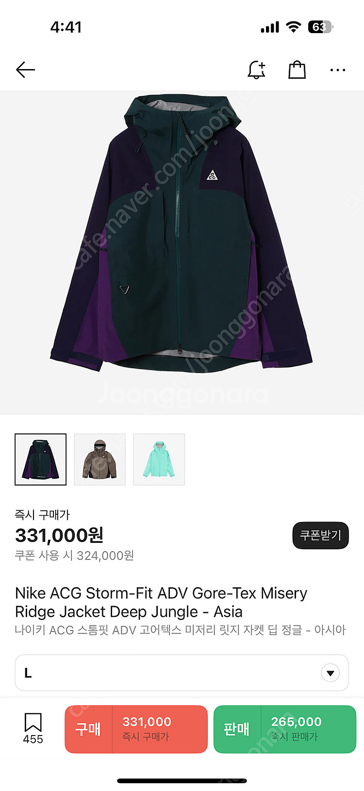 나이키 ACG 스톰핏 ADV 고어텍스 미저리 릿지 자켓 국내 L--4