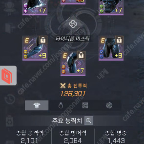 [RF온라인넥스트] 누하임 4섭 장비 판매