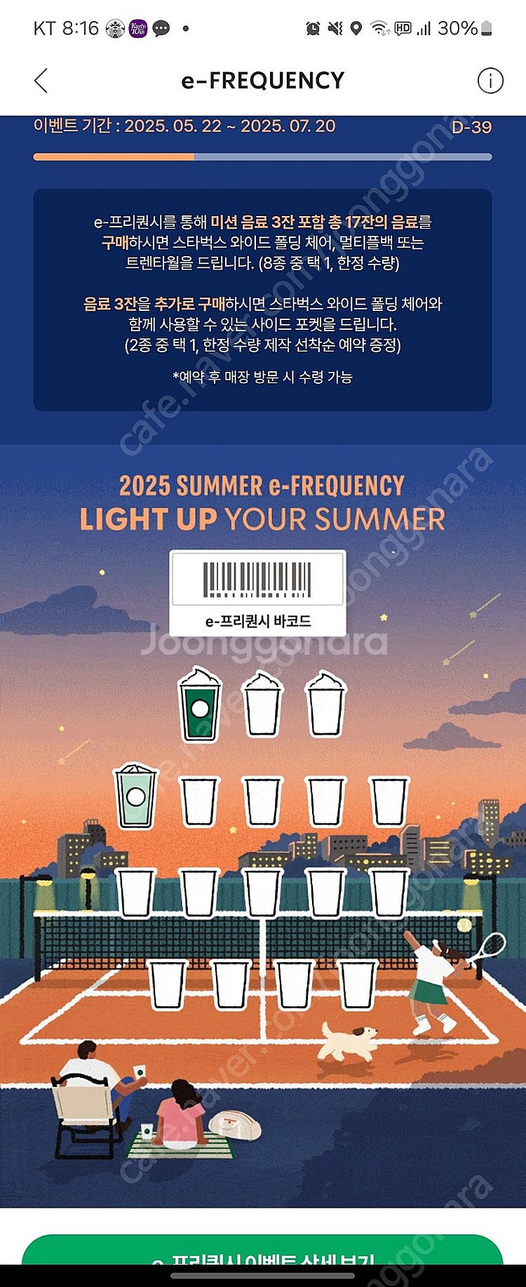 프리퀸시 일반1+이벤트1 =4000--0