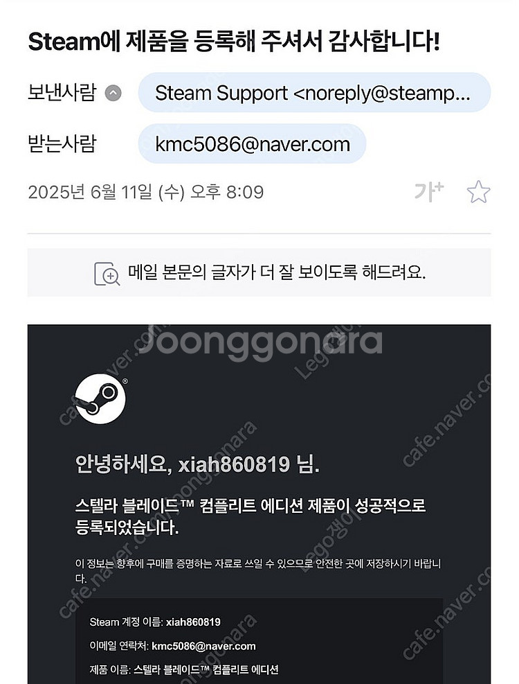 스텔라블레이드 홍련 스킨 팝니다--0