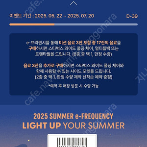 스타벅스 프리퀀시 일반 2000원