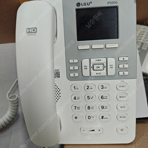 LG U+ 070 인터넷 전화기